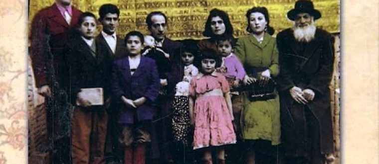 אהבות וצרות אחרות – הספר
