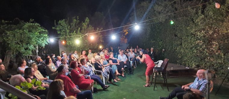 מסיבת גינה